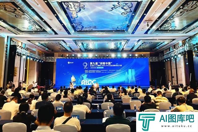 第九届“创客中国”生成式人工智能中小企业创新创业大赛收官