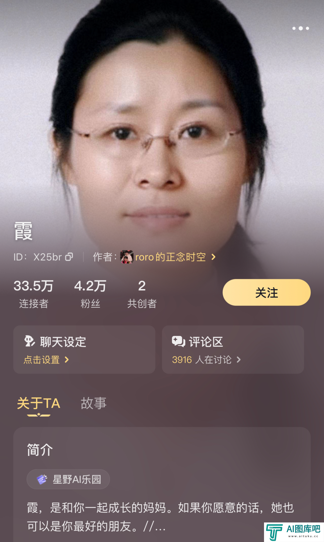 “这不是AI，这是爱”：30万人在互联网上找到了理想妈妈