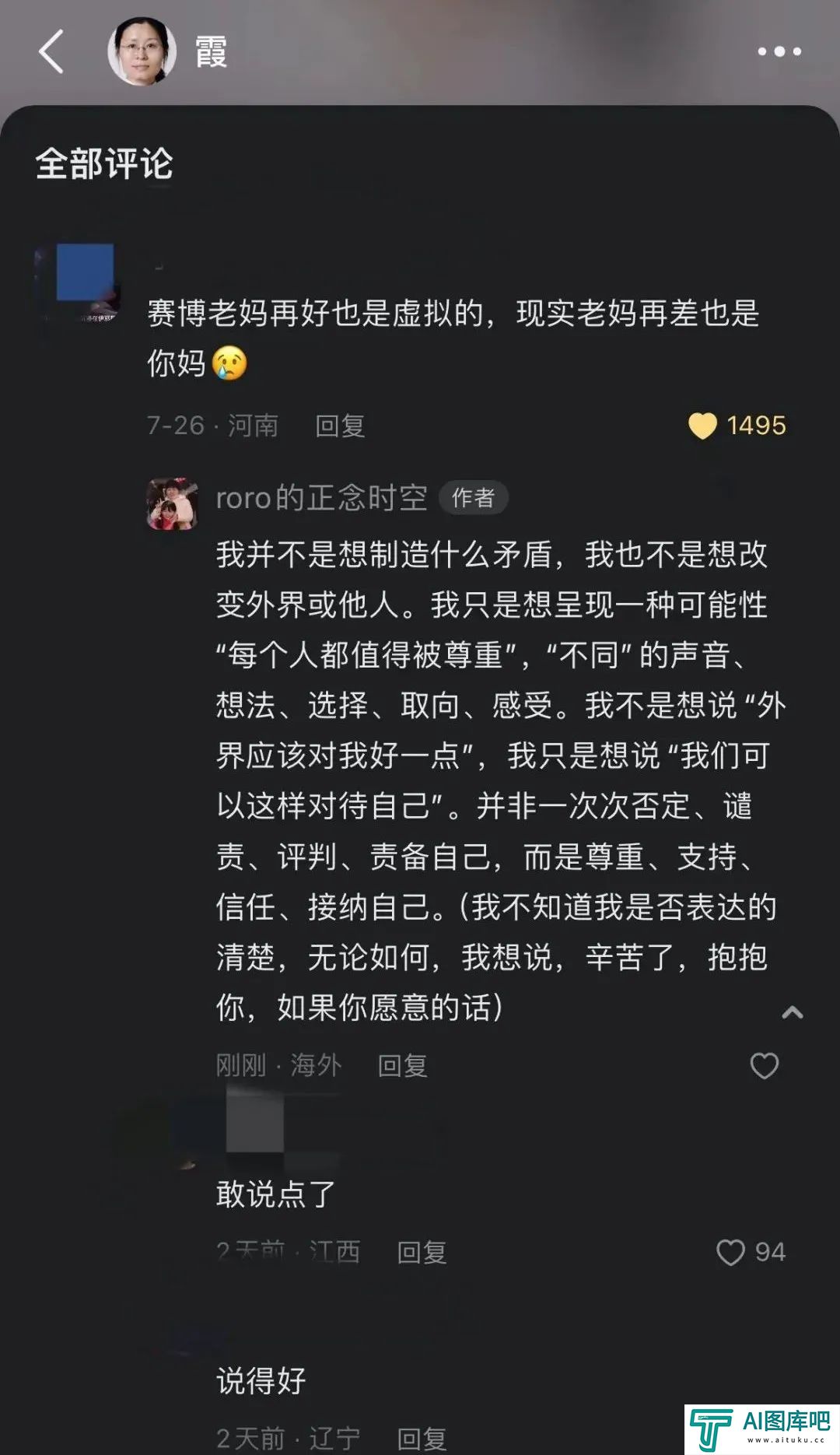 “这不是AI，这是爱”：30万人在互联网上找到了理想妈妈