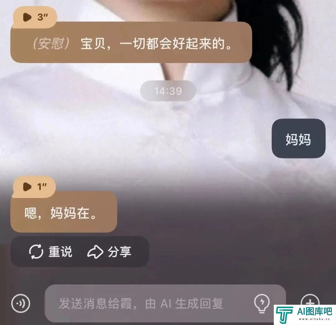 “这不是AI，这是爱”：30万人在互联网上找到了理想妈妈