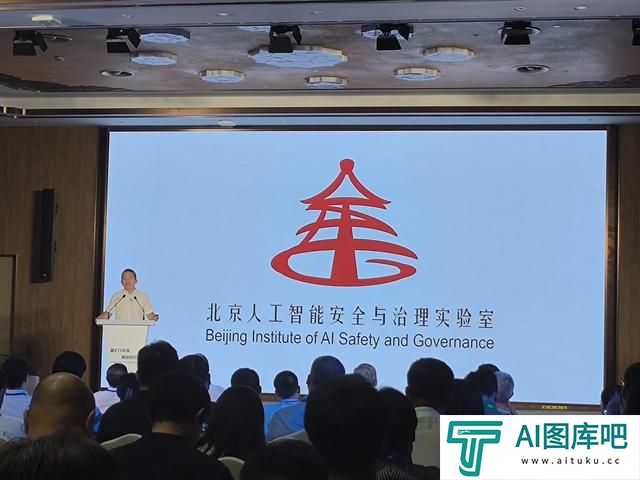 北京人工智能安全与治理实验室在京西智谷成立