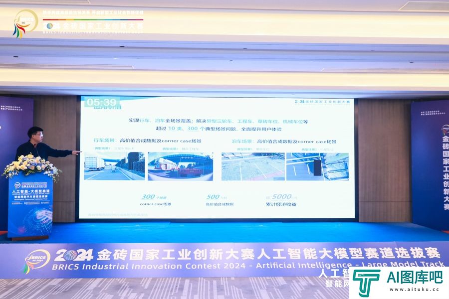 金砖国家人工智能选拔赛在沪举行，汽车电池租赁业务请来AI外援